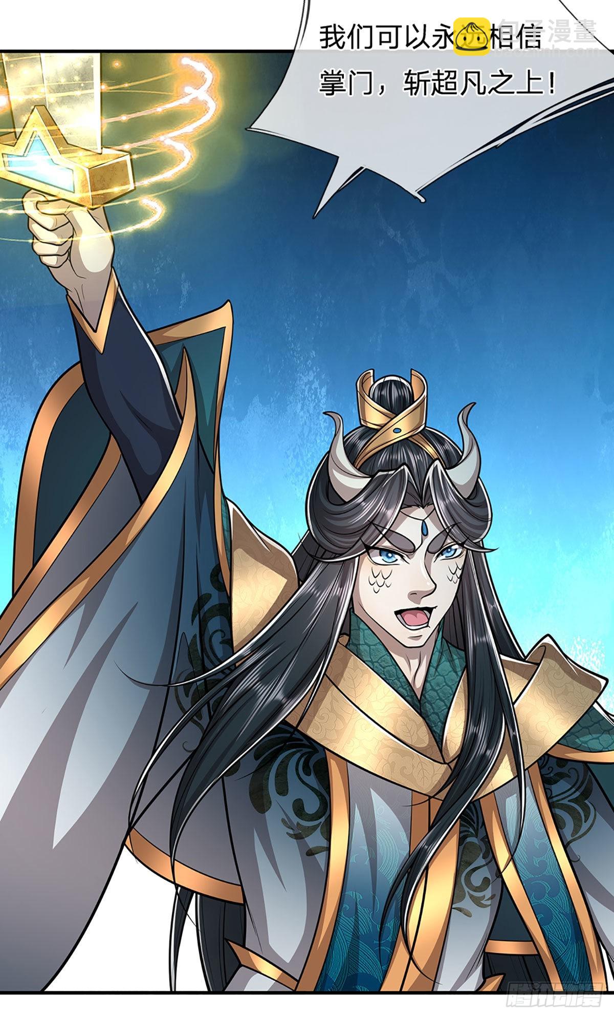 🍵被困百万年：弟子遍布诸天万界 第177话 永信掌门，绝斩超凡 第38页