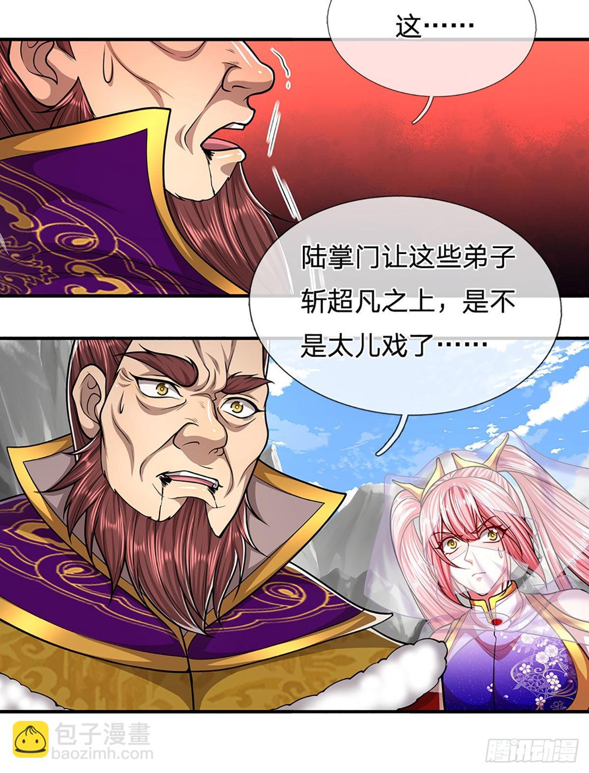 🍵被困百万年：弟子遍布诸天万界 第177话 永信掌门，绝斩超凡 第40页