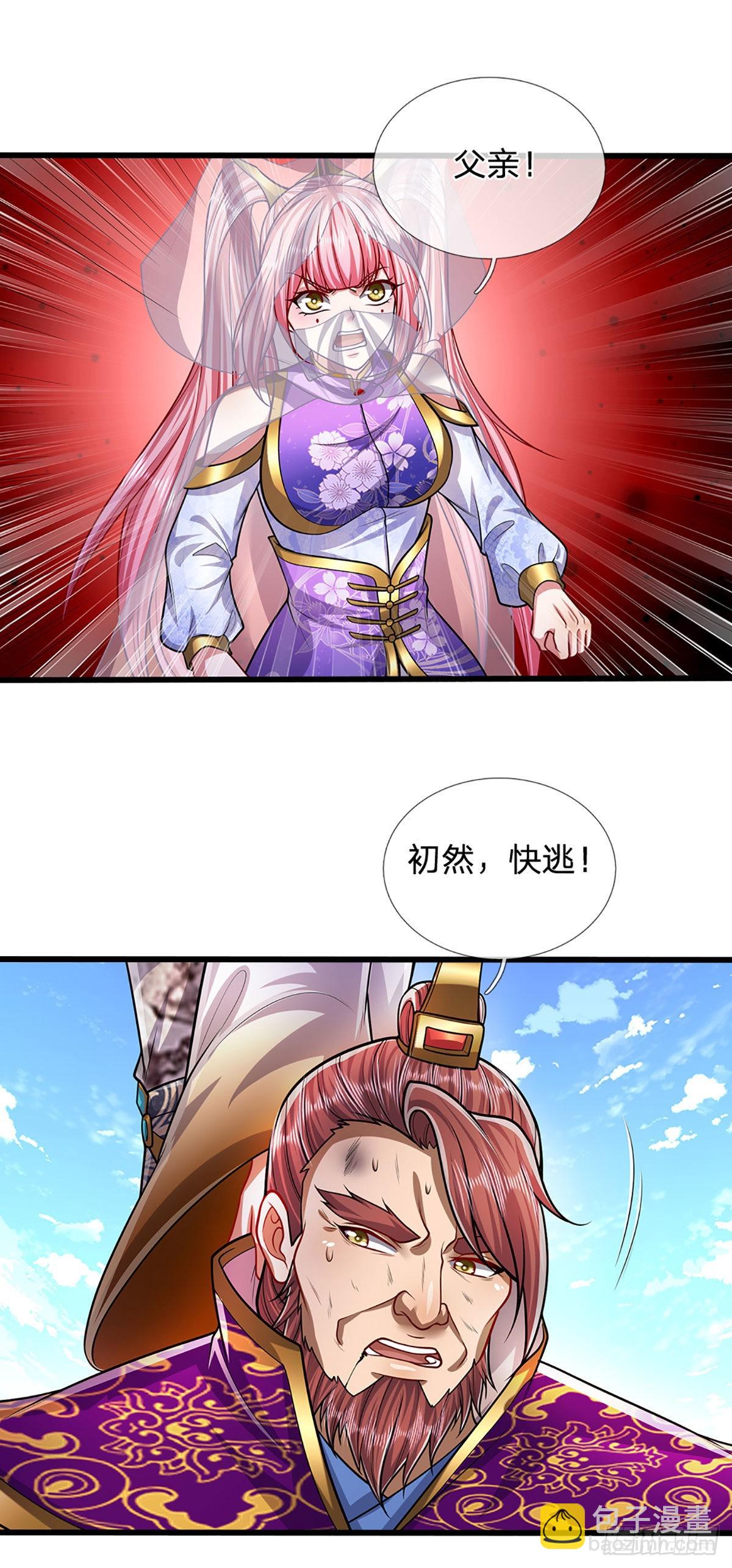 🍵被困百万年：弟子遍布诸天万界 第177话 永信掌门，绝斩超凡 第5页