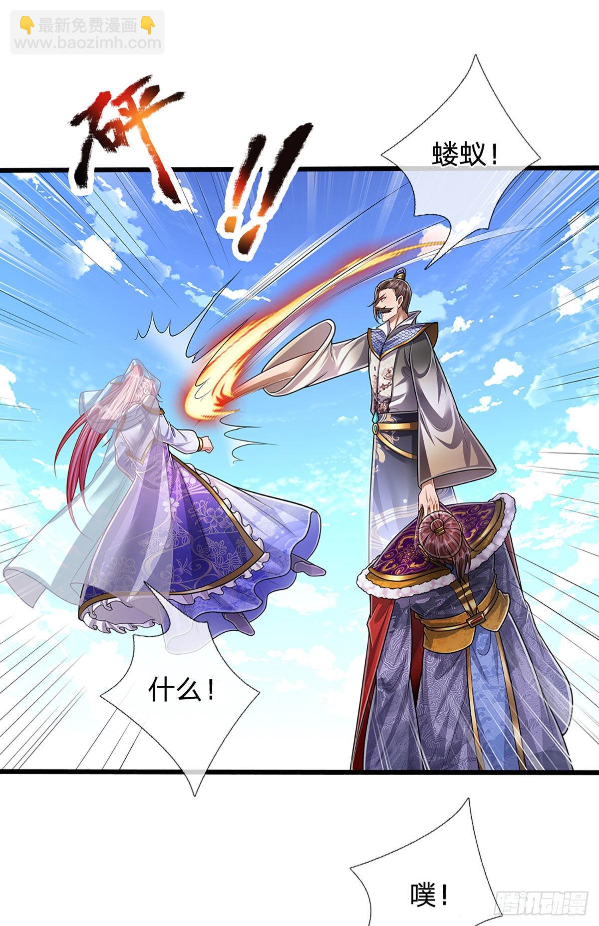 🍵被困百万年：弟子遍布诸天万界 第177话 永信掌门，绝斩超凡 第7页