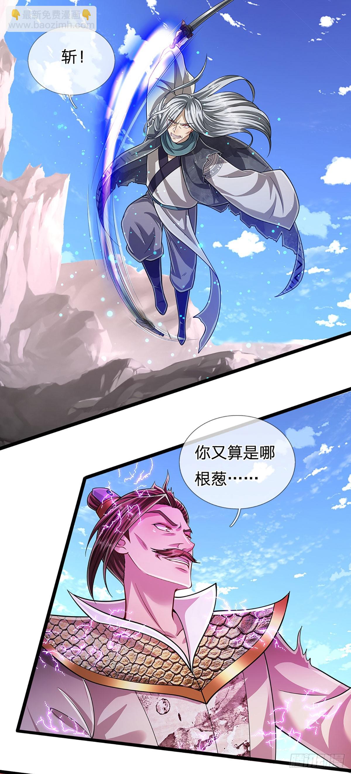 🍵被困百万年：弟子遍布诸天万界 第179话 经此一战，彻底崛起 第21页