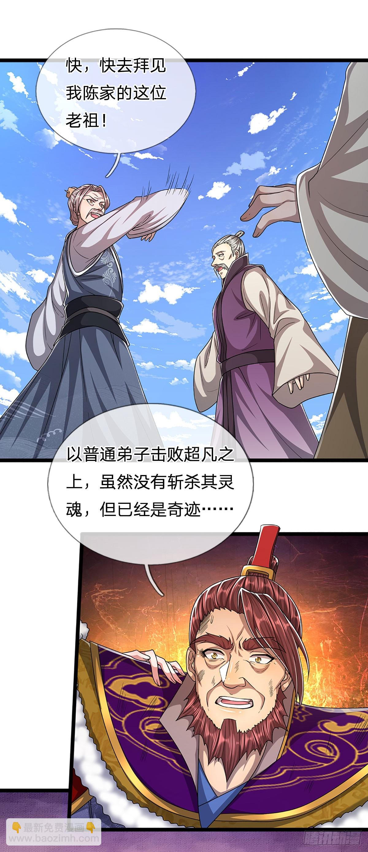 🍵被困百万年：弟子遍布诸天万界 第179话 经此一战，彻底崛起 第32页