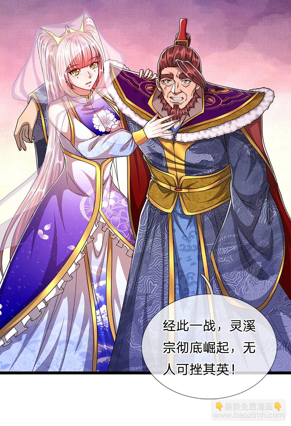 🍵被困百万年：弟子遍布诸天万界 第179话 经此一战，彻底崛起 第33页