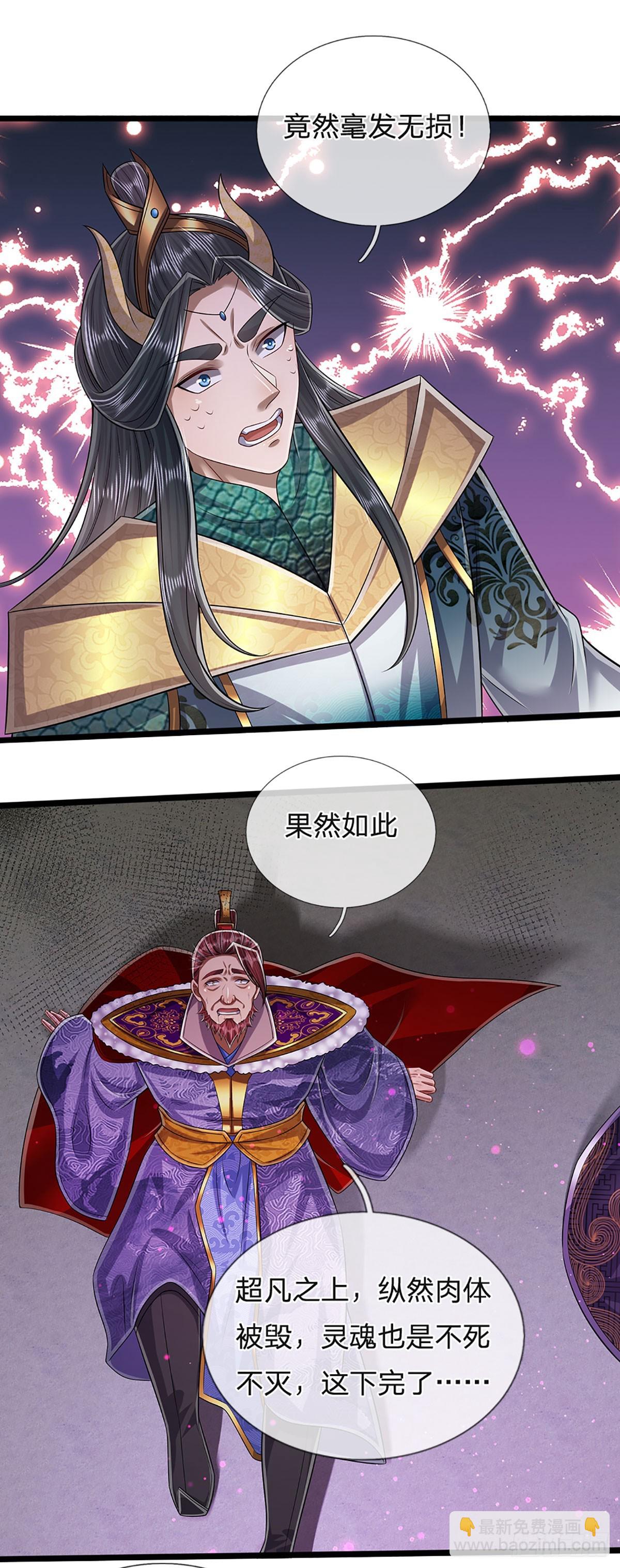 🍵被困百万年：弟子遍布诸天万界 第179话 经此一战，彻底崛起 第5页