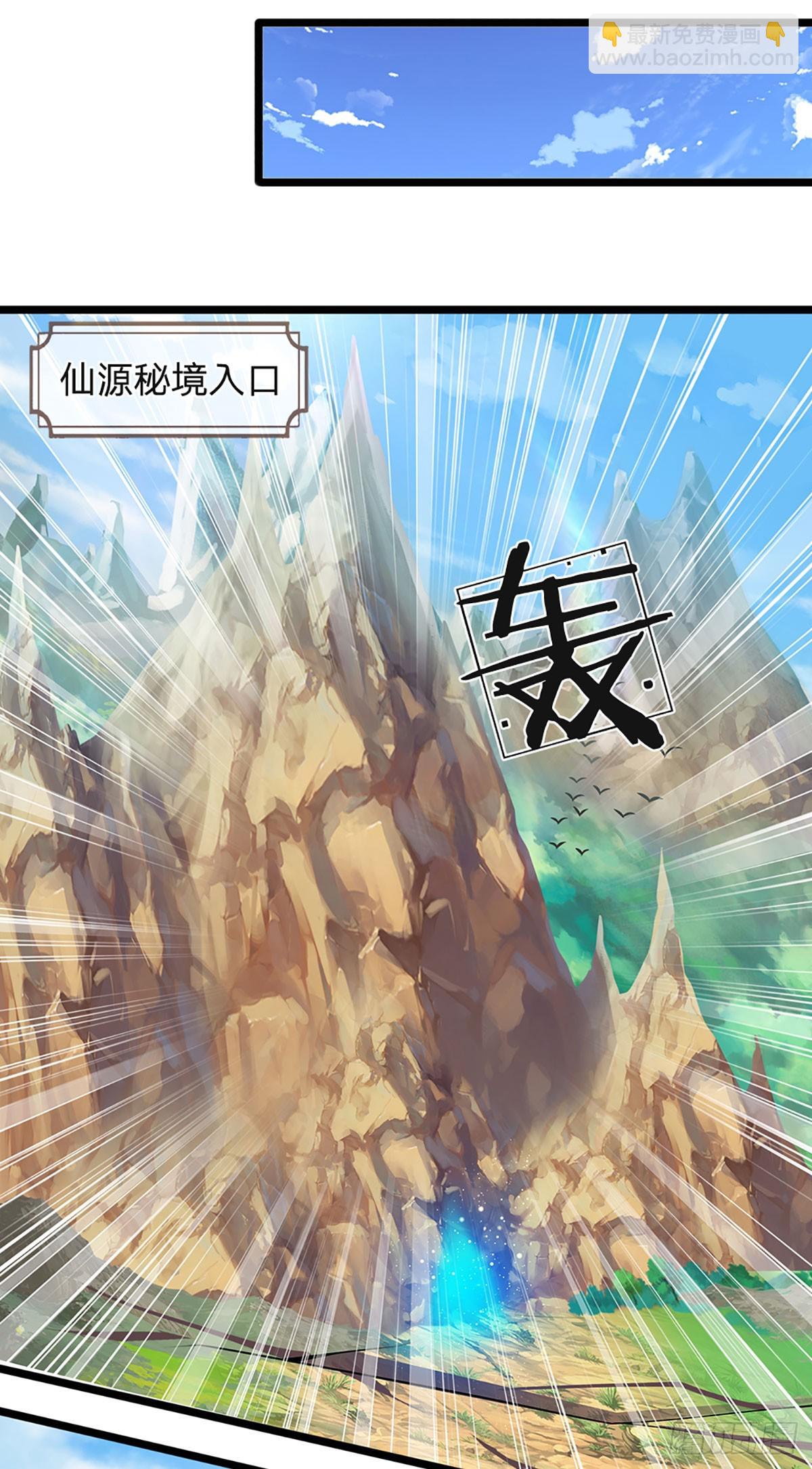 🍵被困百万年：弟子遍布诸天万界 第179话 经此一战，彻底崛起 第8页