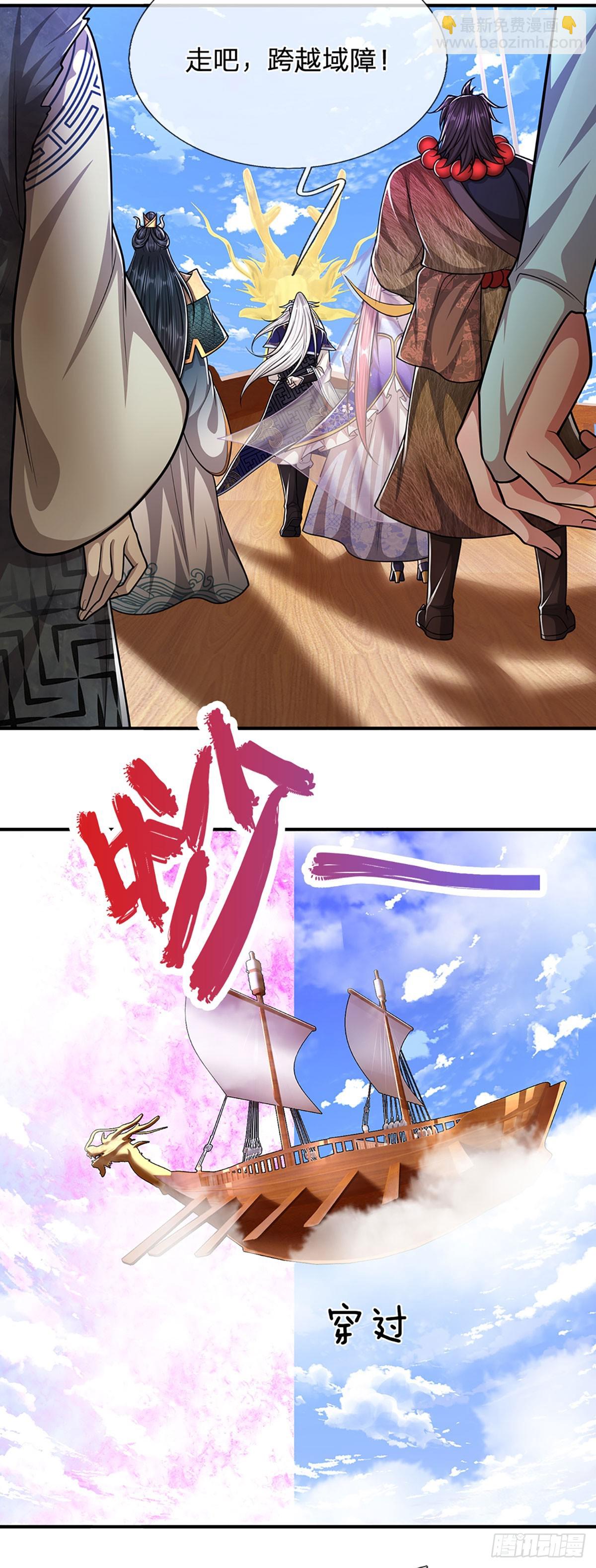 🍵被困百万年：弟子遍布诸天万界 第181话 此次历练，飞扬仙门 第12页