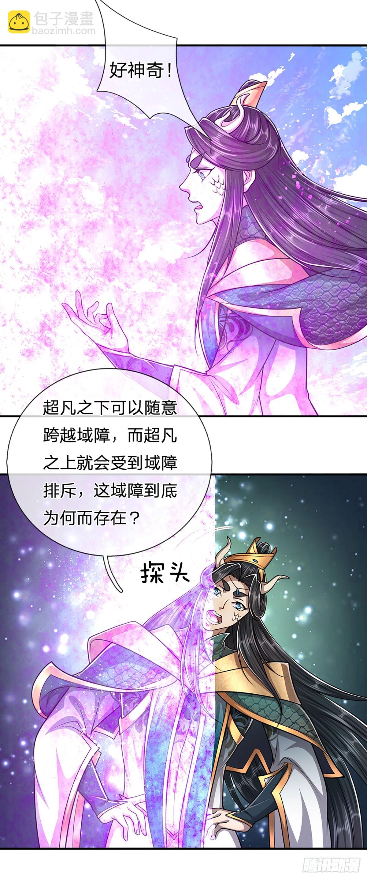 🍵被困百万年：弟子遍布诸天万界 第181话 此次历练，飞扬仙门 第14页