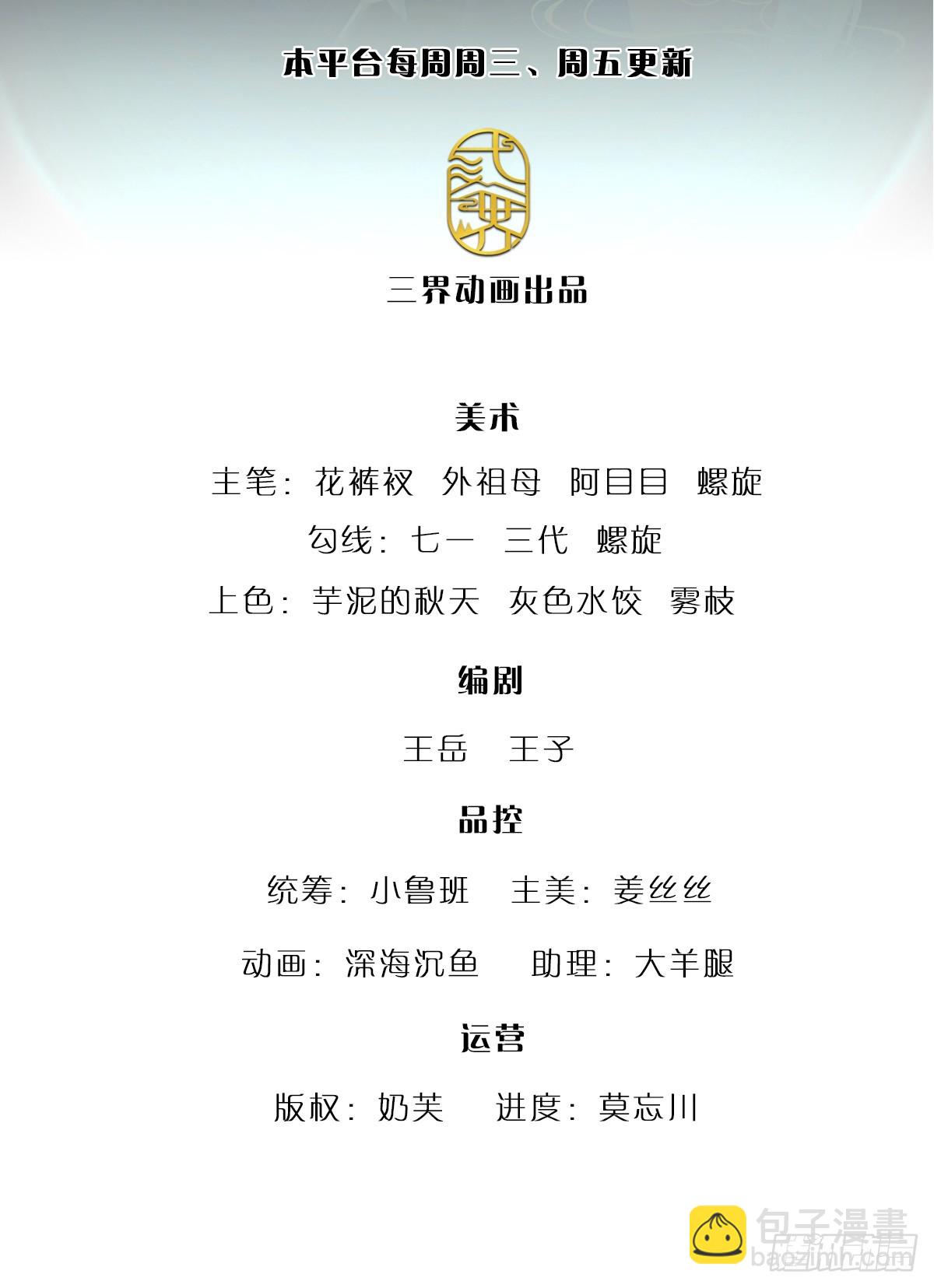 🍵被困百万年：弟子遍布诸天万界 第181话 此次历练，飞扬仙门 第2页