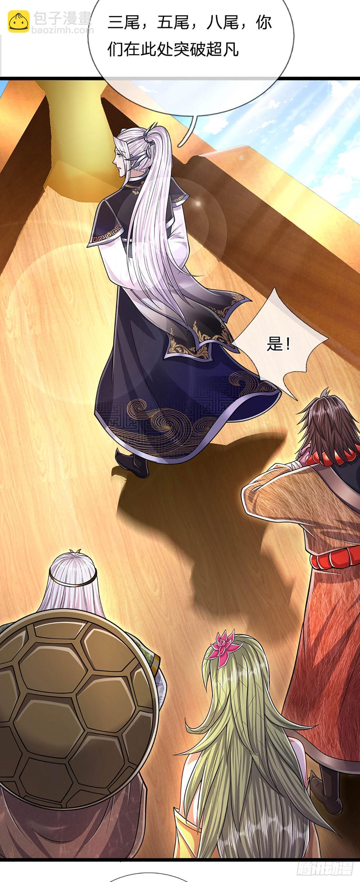🍵被困百万年：弟子遍布诸天万界 第181话 此次历练，飞扬仙门 第20页