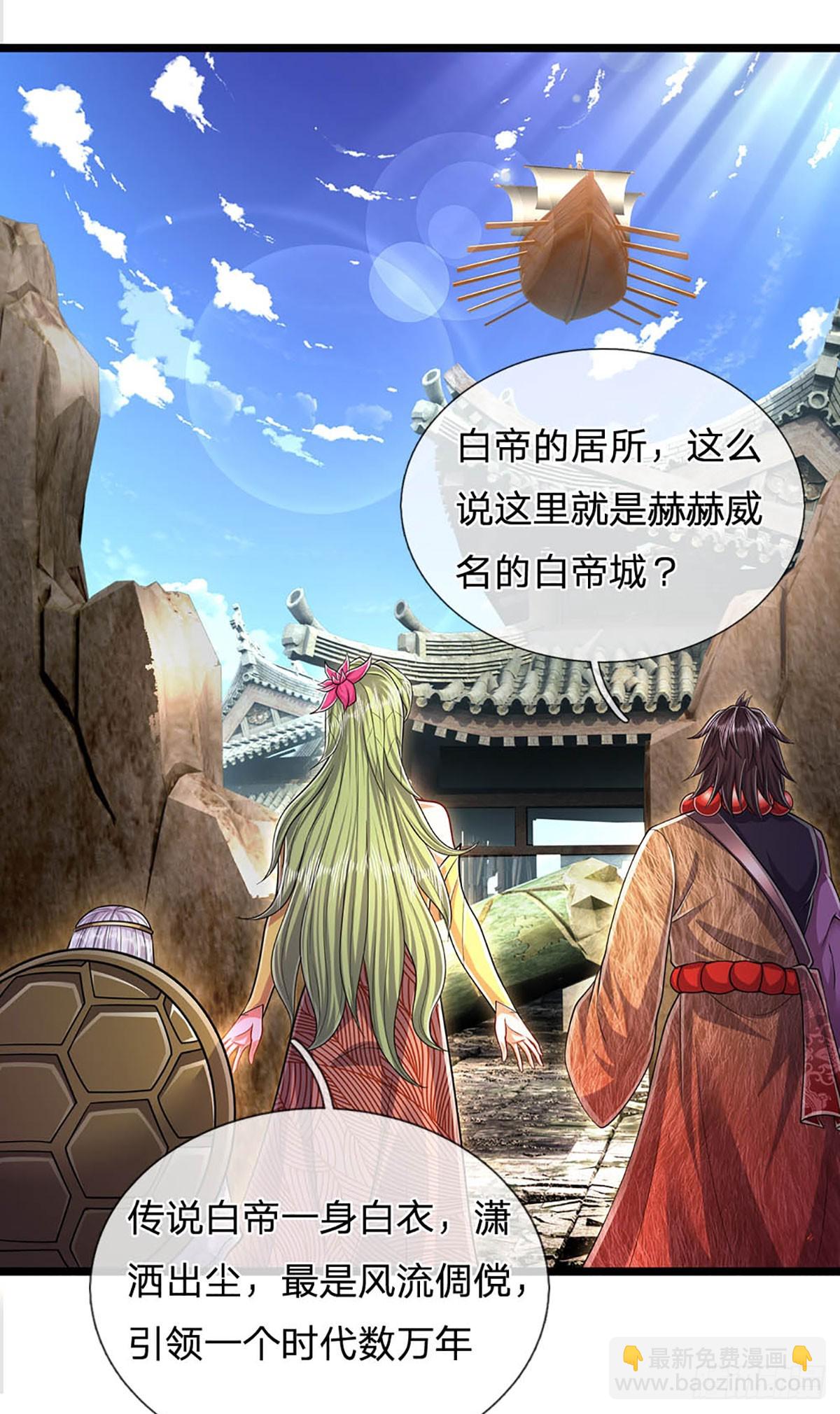 🍵被困百万年：弟子遍布诸天万界 第181话 此次历练，飞扬仙门 第24页