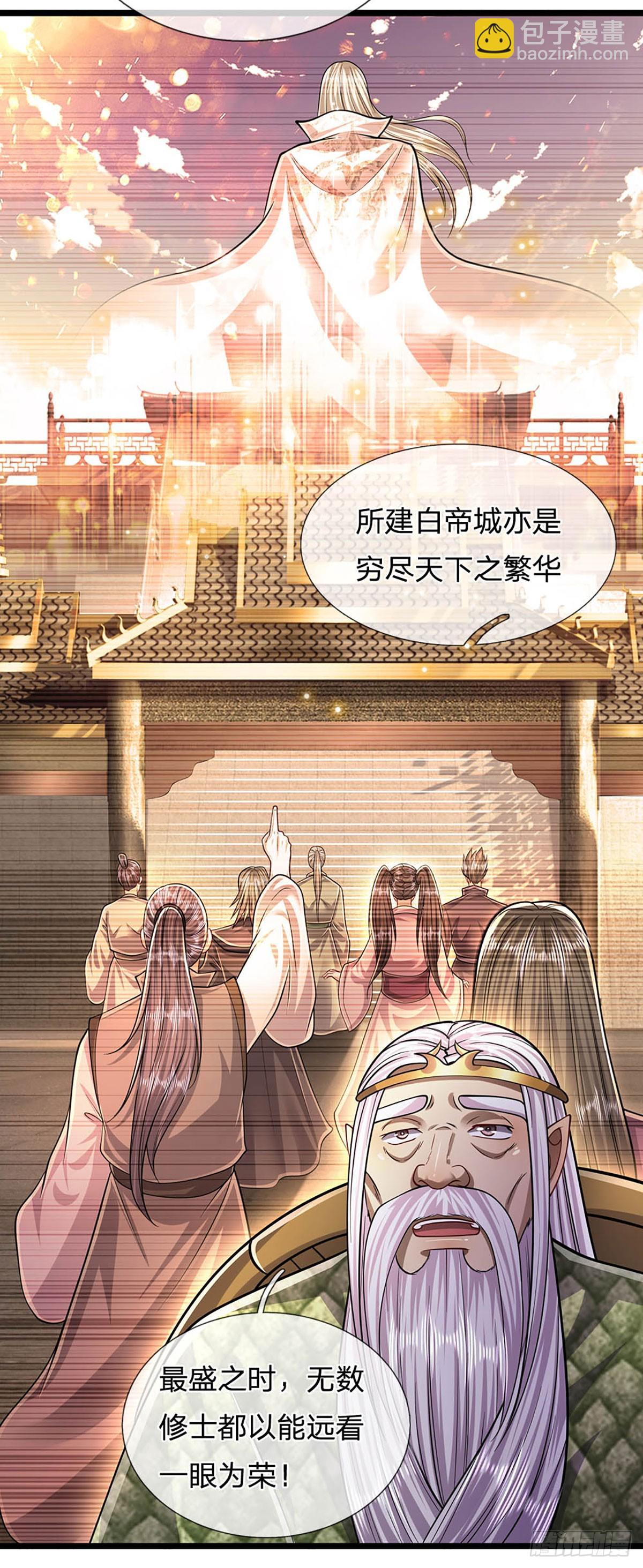 🍵被困百万年：弟子遍布诸天万界 第181话 此次历练，飞扬仙门 第25页