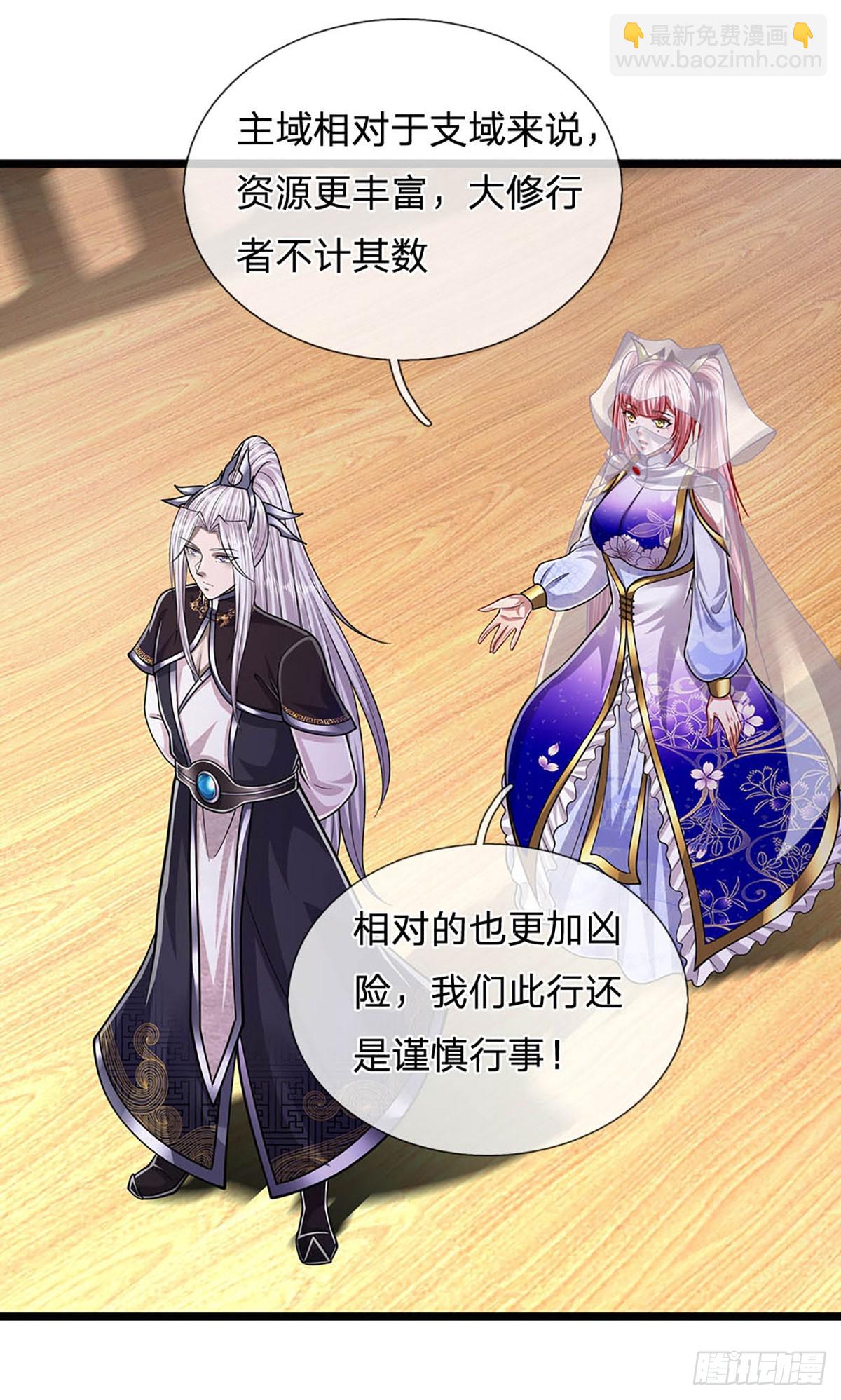 🍵被困百万年：弟子遍布诸天万界 第181话 此次历练，飞扬仙门 第28页