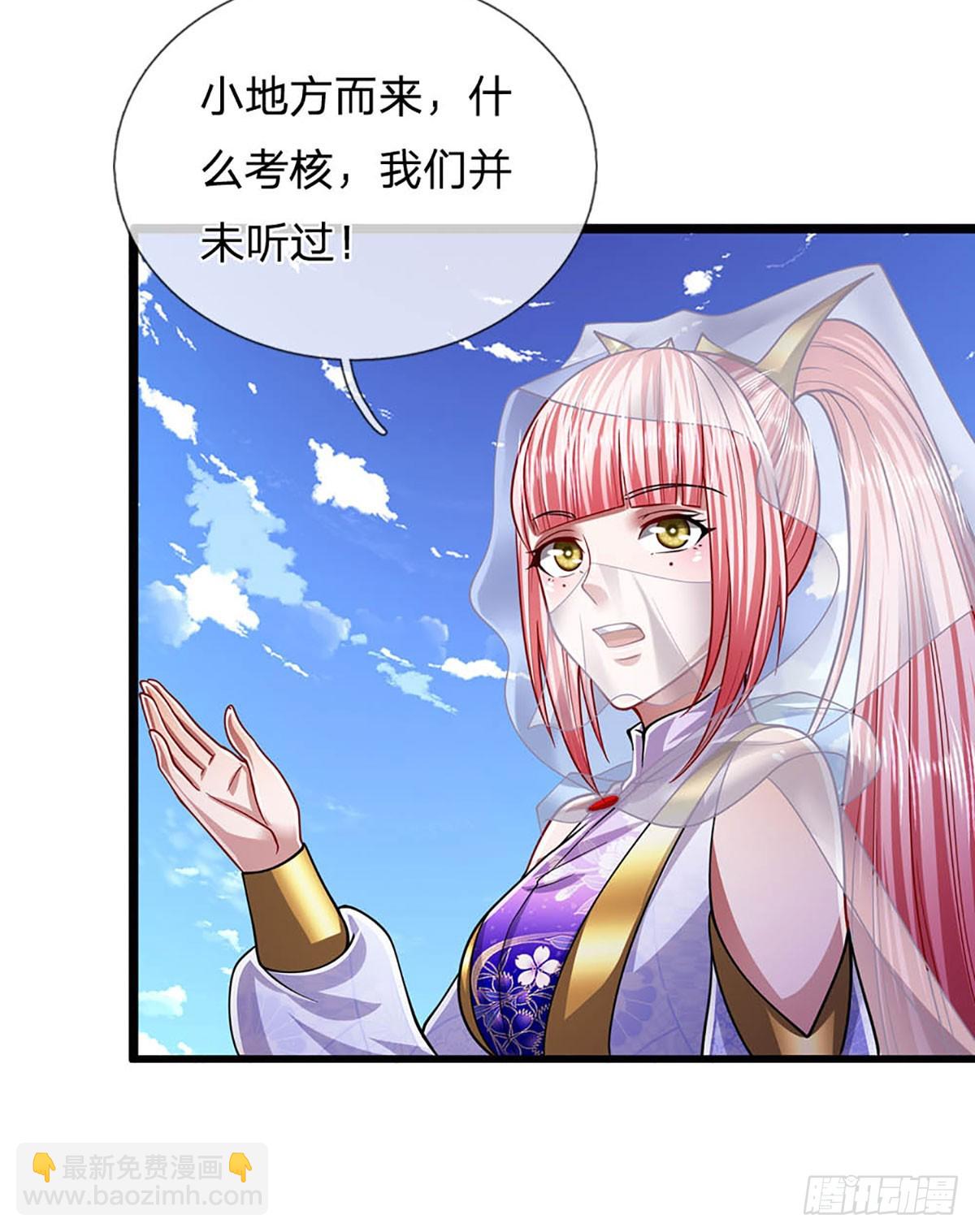 🍵被困百万年：弟子遍布诸天万界 第181话 此次历练，飞扬仙门 第31页