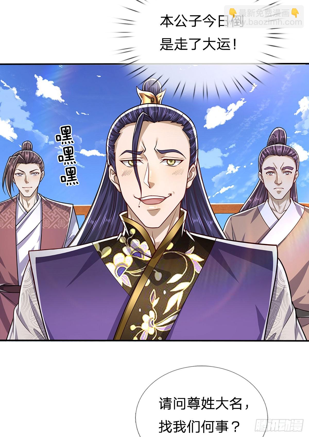 🍵被困百万年：弟子遍布诸天万界 第181话 此次历练，飞扬仙门 第35页
