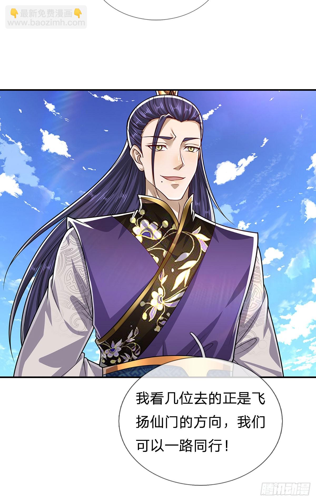 🍵被困百万年：弟子遍布诸天万界 第181话 此次历练，飞扬仙门 第37页