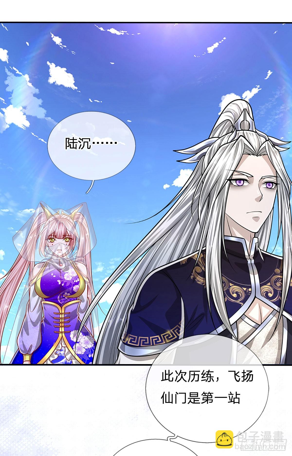 🍵被困百万年：弟子遍布诸天万界 第181话 此次历练，飞扬仙门 第38页