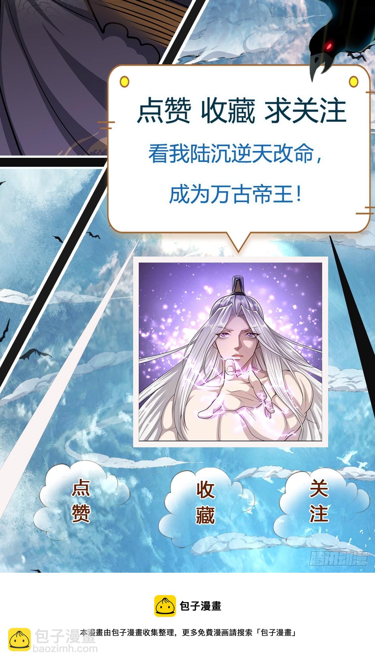 🍵被困百万年：弟子遍布诸天万界 第181话 此次历练，飞扬仙门 第42页