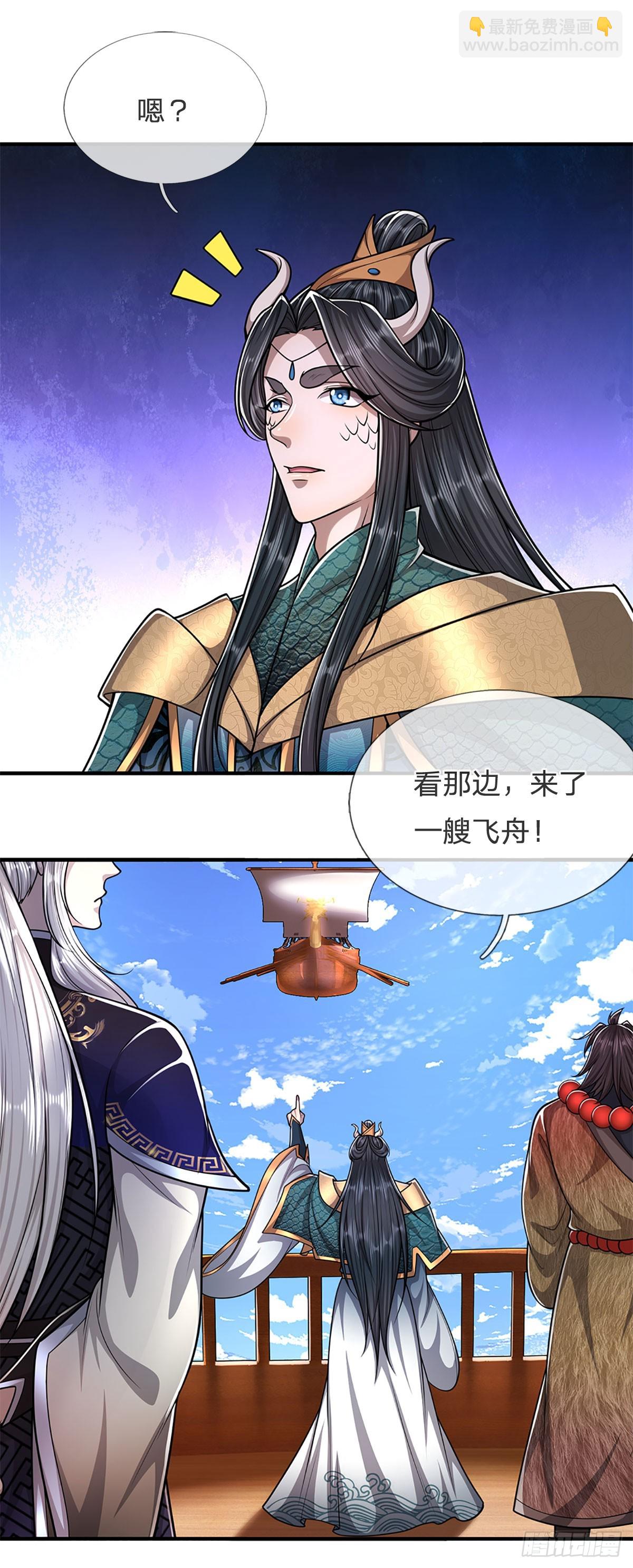 🍵被困百万年：弟子遍布诸天万界 第181话 此次历练，飞扬仙门 第5页
