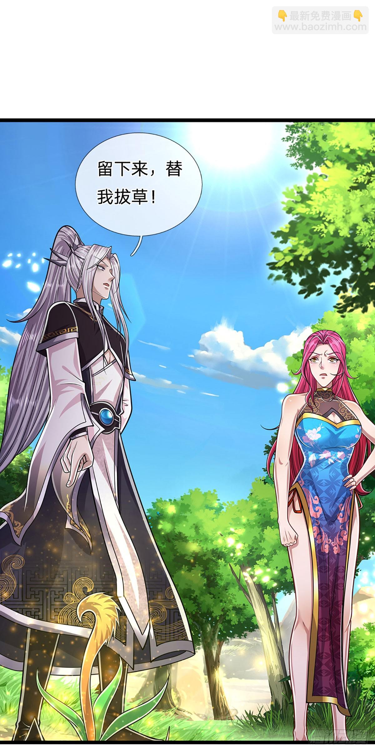🍵被困百万年：弟子遍布诸天万界 第183话 黄花闺女，被当农妇 第13页