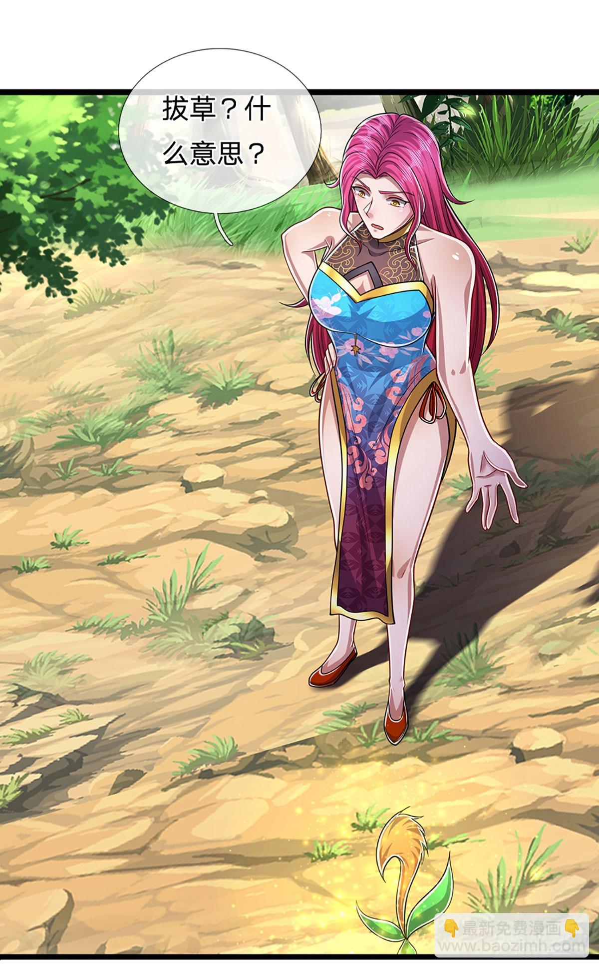 🍵被困百万年：弟子遍布诸天万界 第183话 黄花闺女，被当农妇 第14页
