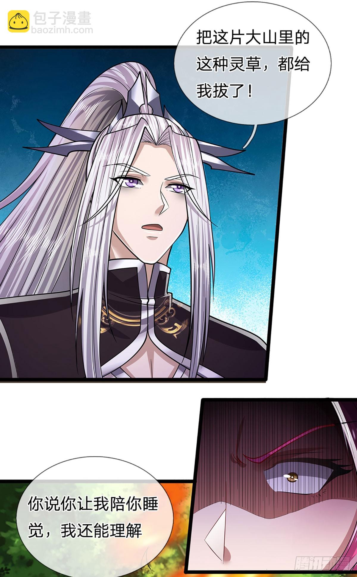 🍵被困百万年：弟子遍布诸天万界 第183话 黄花闺女，被当农妇 第15页