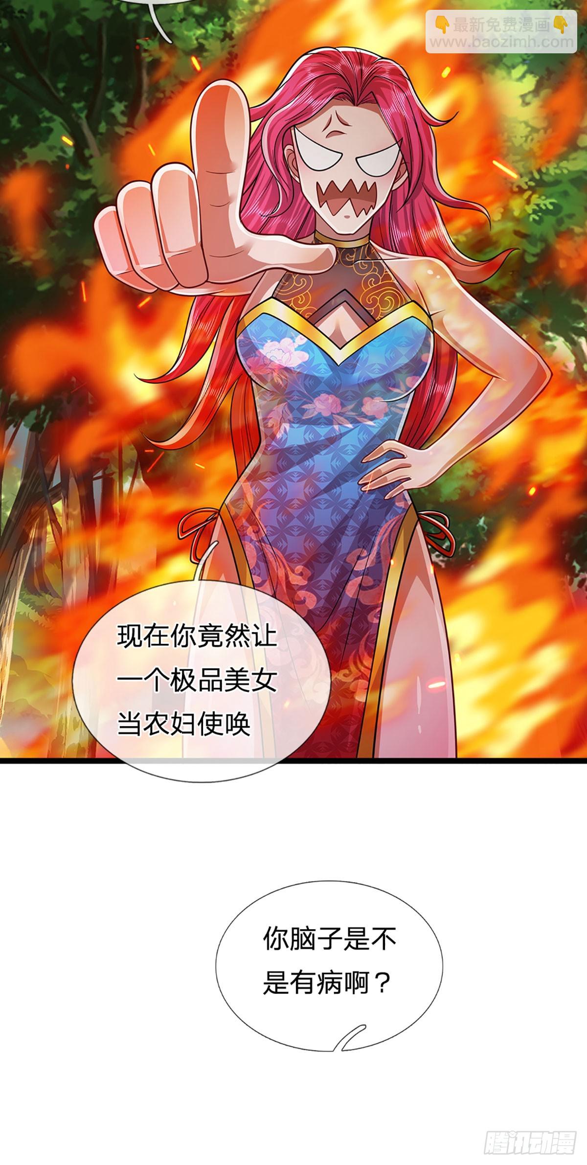 🍵被困百万年：弟子遍布诸天万界 第183话 黄花闺女，被当农妇 第16页
