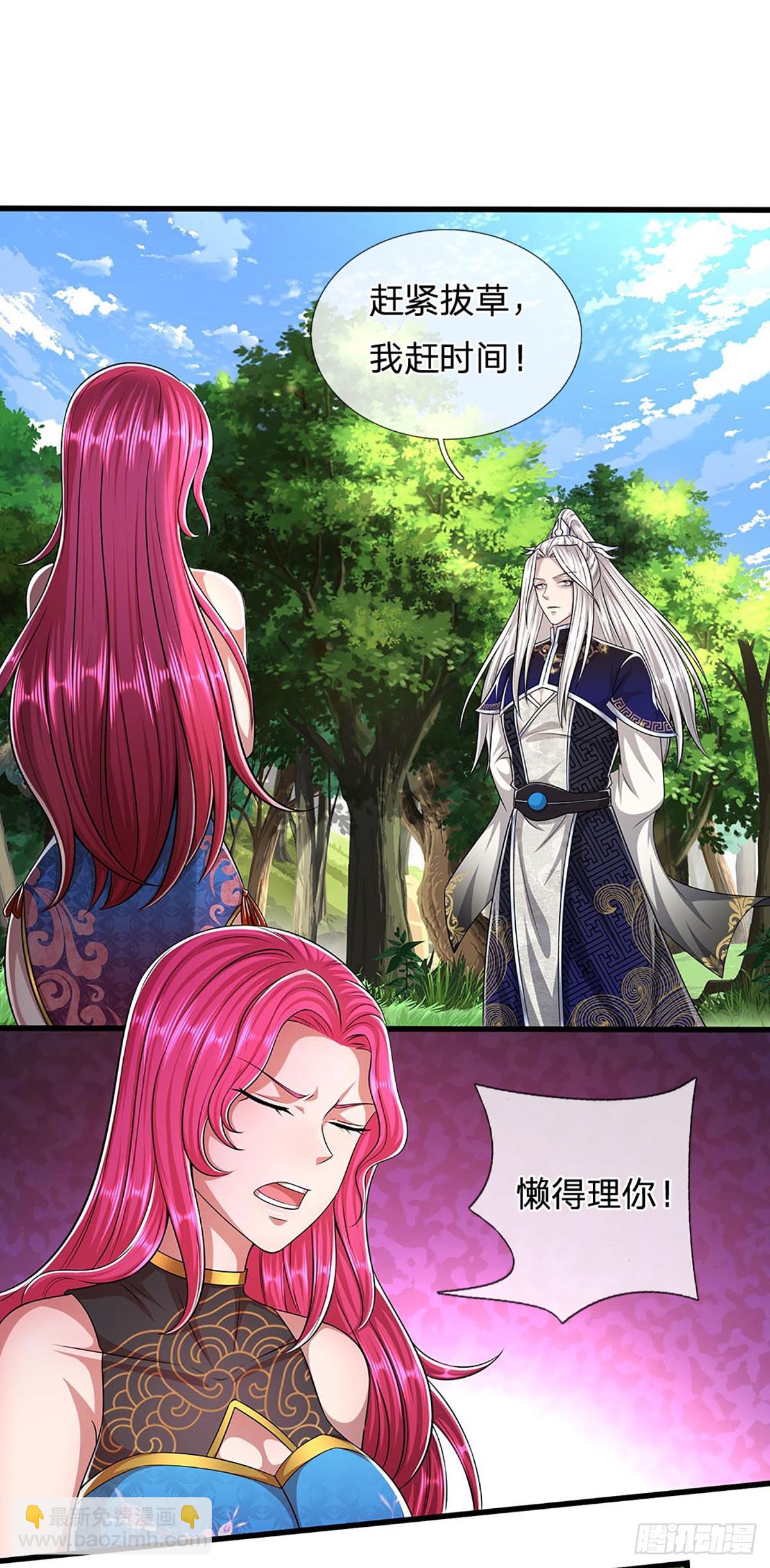 🍵被困百万年：弟子遍布诸天万界 第183话 黄花闺女，被当农妇 第17页