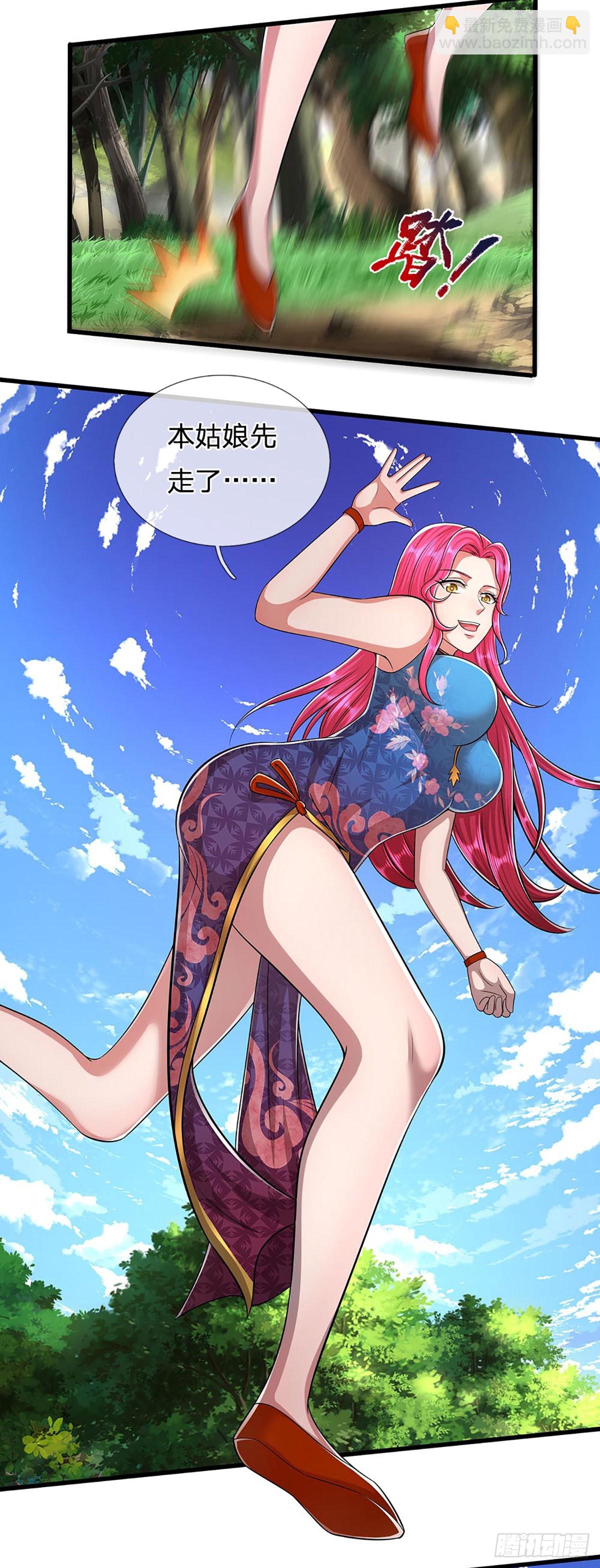 🍵被困百万年：弟子遍布诸天万界 第183话 黄花闺女，被当农妇 第18页