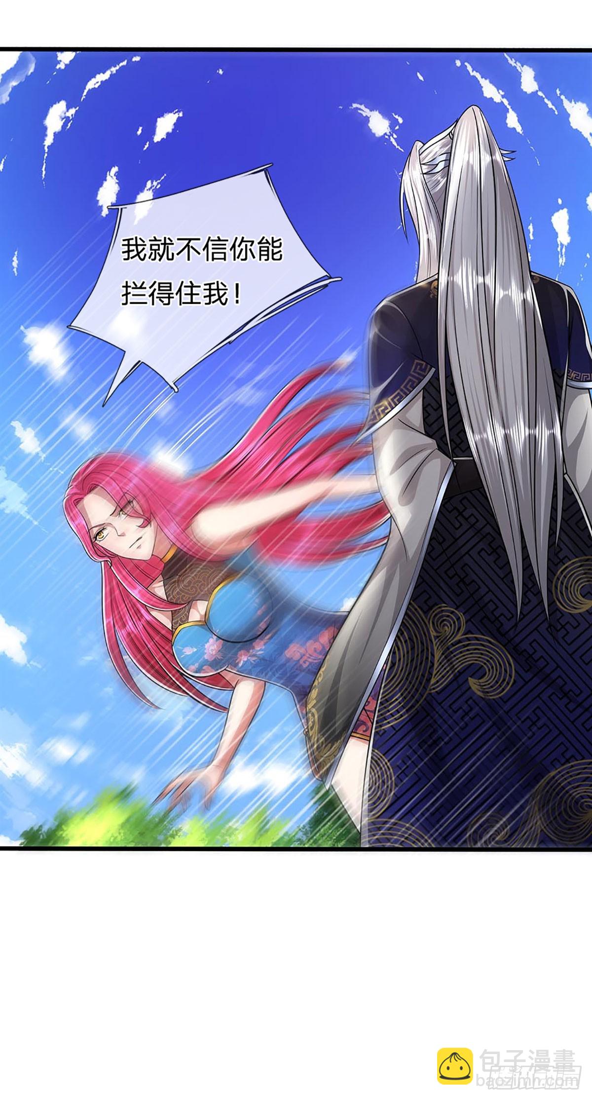 🍵被困百万年：弟子遍布诸天万界 第183话 黄花闺女，被当农妇 第22页
