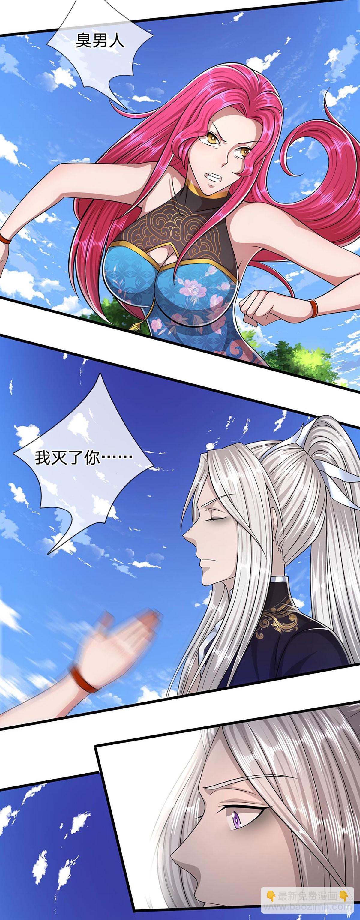 🍵被困百万年：弟子遍布诸天万界 第183话 黄花闺女，被当农妇 第26页
