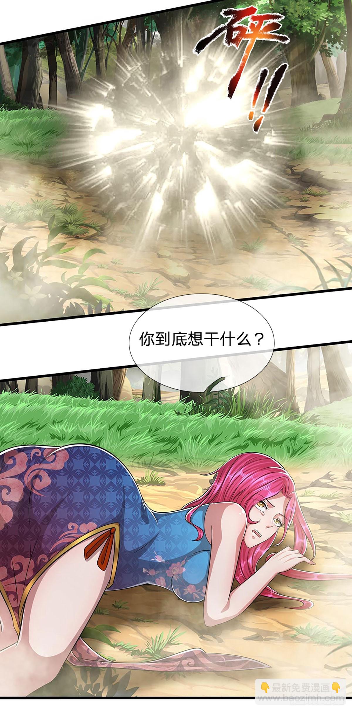 🍵被困百万年：弟子遍布诸天万界 第183话 黄花闺女，被当农妇 第29页