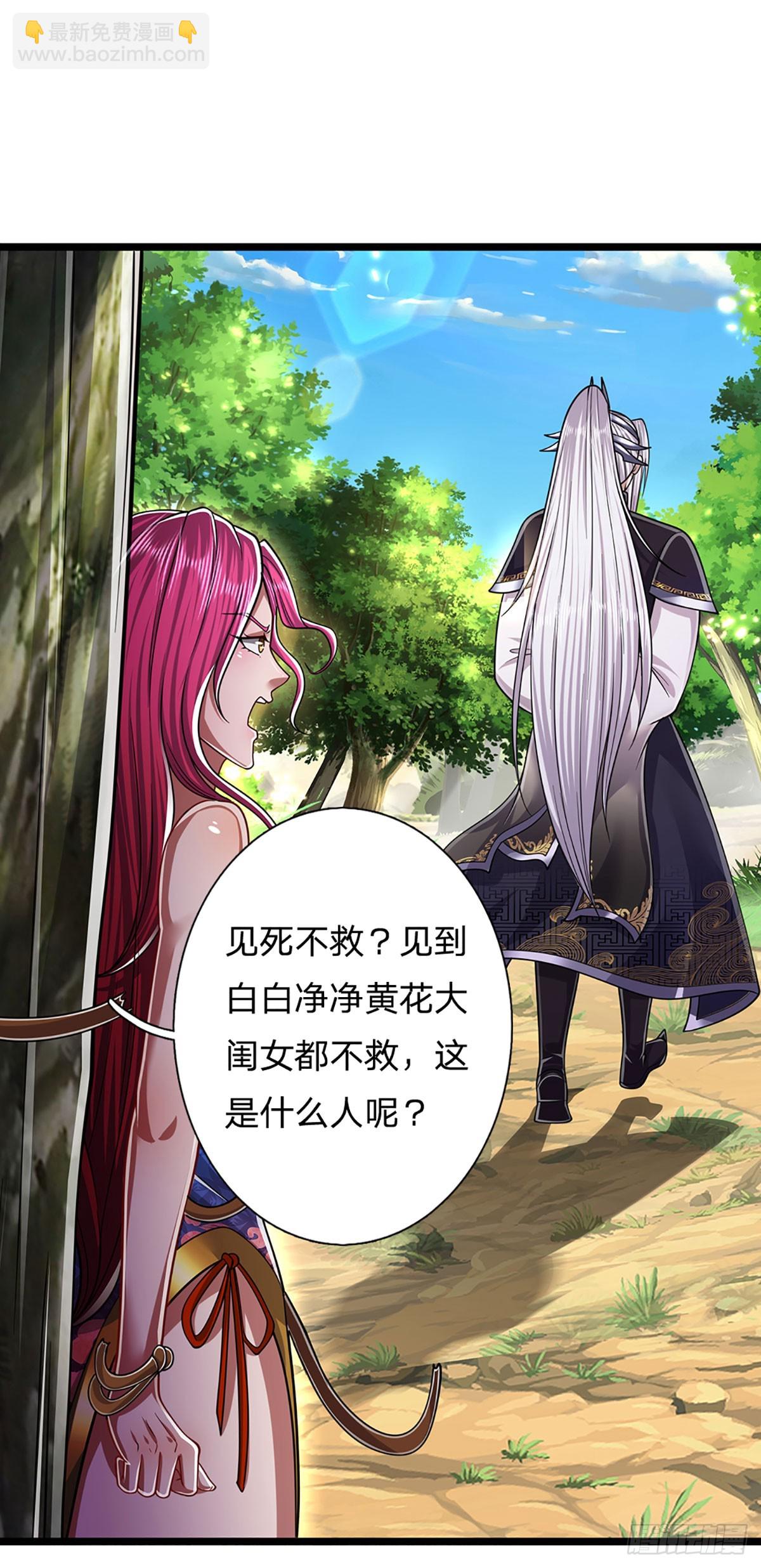🍵被困百万年：弟子遍布诸天万界 第183话 黄花闺女，被当农妇 第3页
