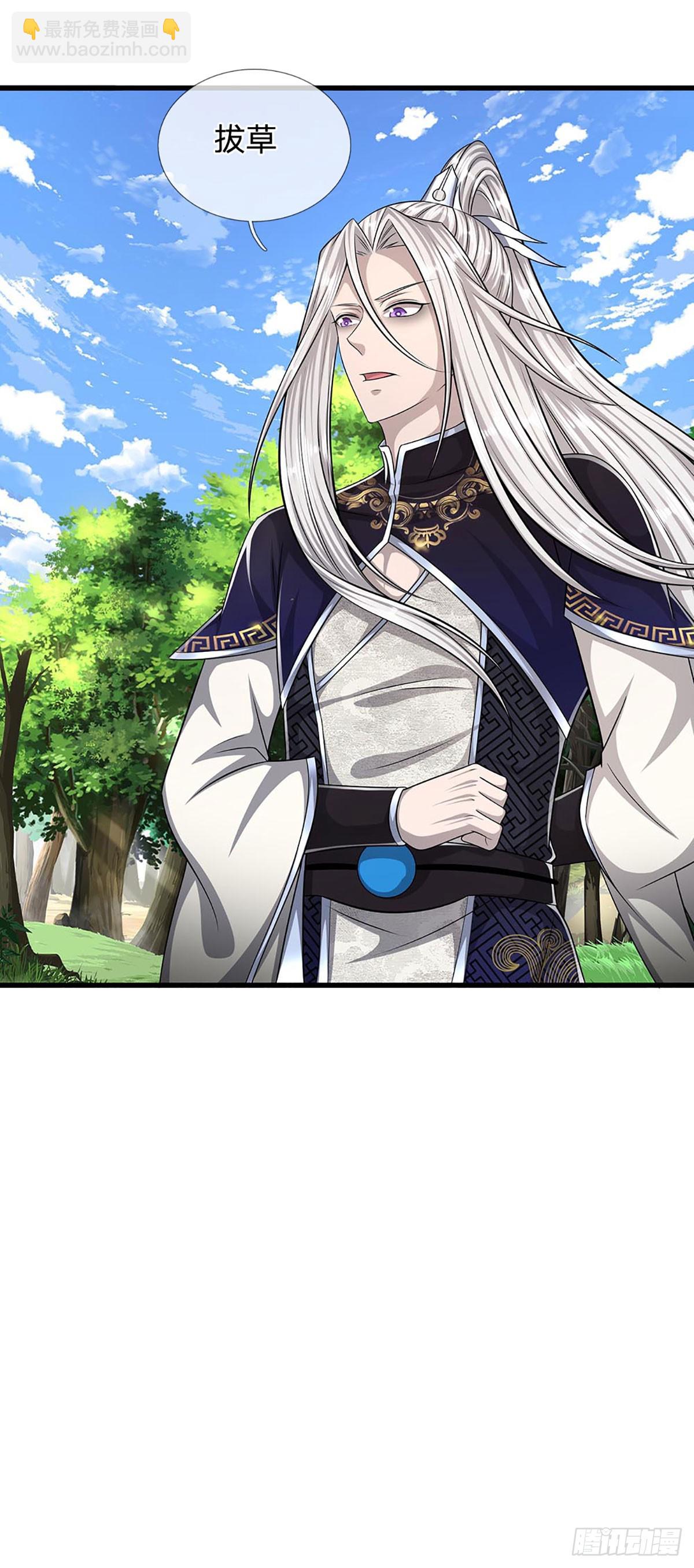🍵被困百万年：弟子遍布诸天万界 第183话 黄花闺女，被当农妇 第30页