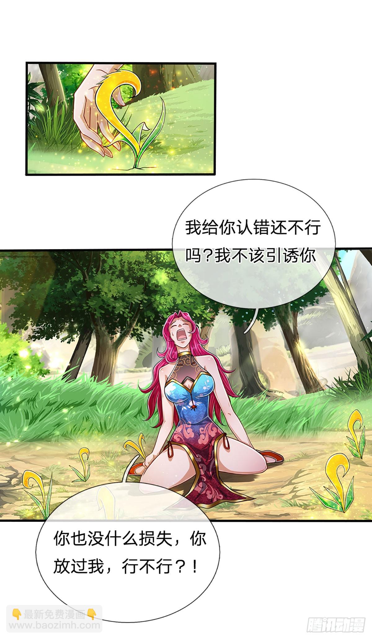 🍵被困百万年：弟子遍布诸天万界 第183话 黄花闺女，被当农妇 第31页