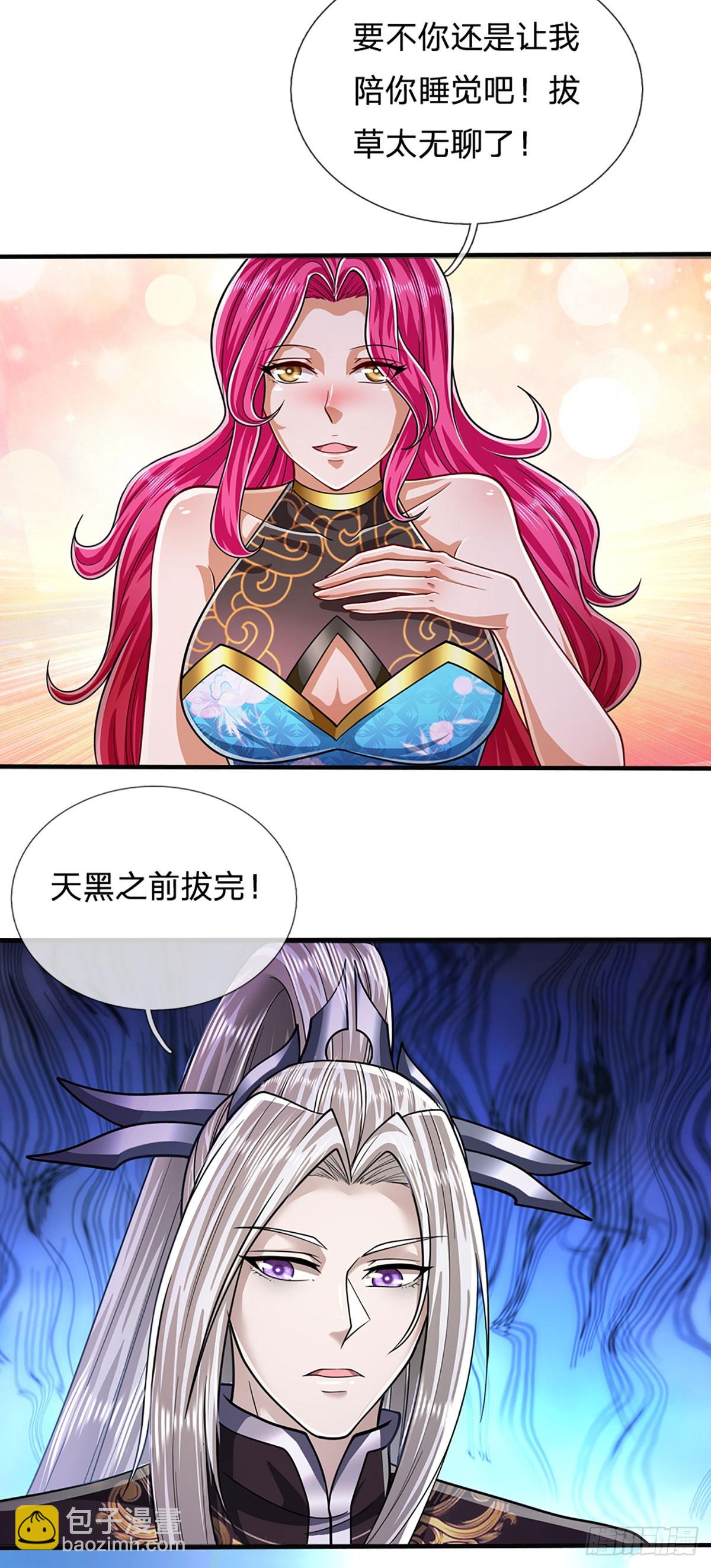 🍵被困百万年：弟子遍布诸天万界 第183话 黄花闺女，被当农妇 第33页