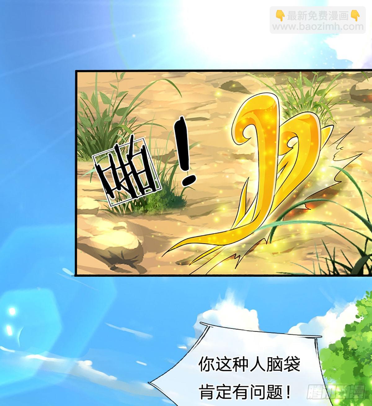 🍵被困百万年：弟子遍布诸天万界 第183话 黄花闺女，被当农妇 第34页