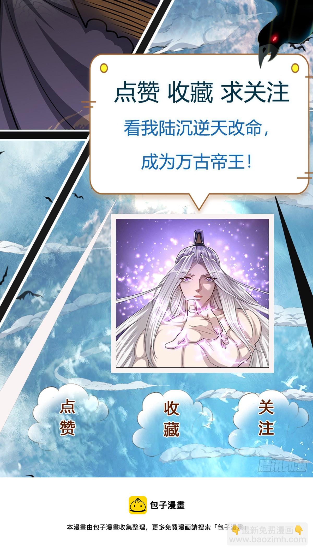 🍵被困百万年：弟子遍布诸天万界 第183话 黄花闺女，被当农妇 第39页