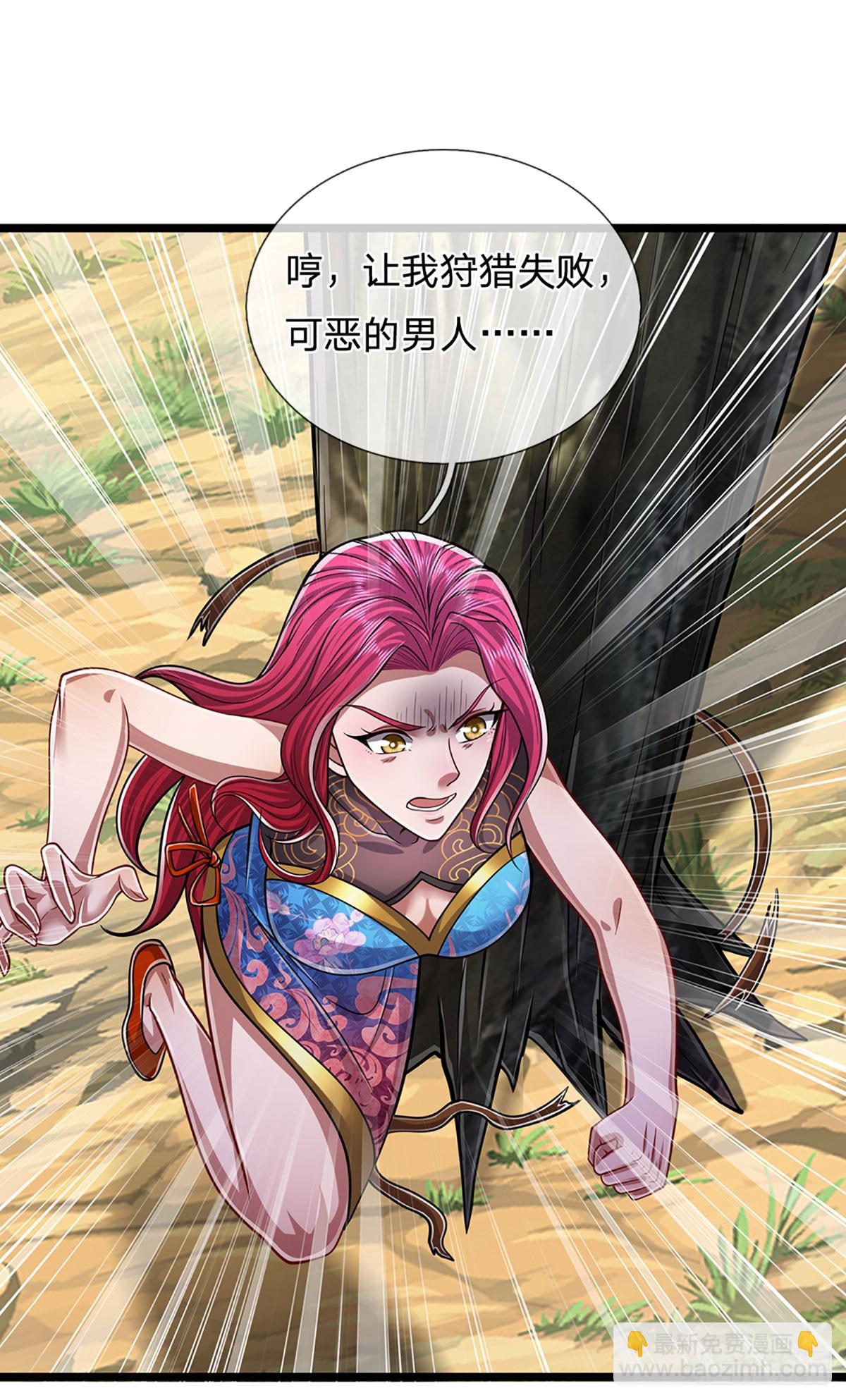🍵被困百万年：弟子遍布诸天万界 第183话 黄花闺女，被当农妇 第4页