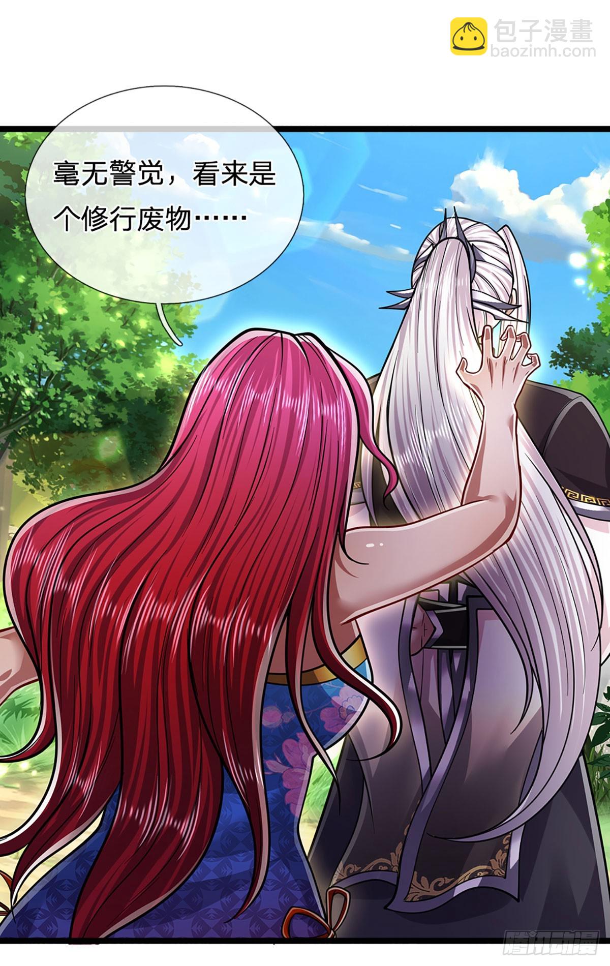 🍵被困百万年：弟子遍布诸天万界 第183话 黄花闺女，被当农妇 第5页