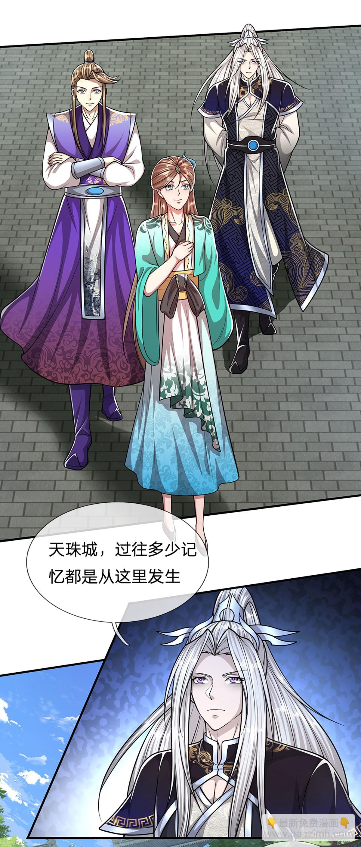 🍵被困百万年：弟子遍布诸天万界 第185话 看出骗子，故意被骗 第11页