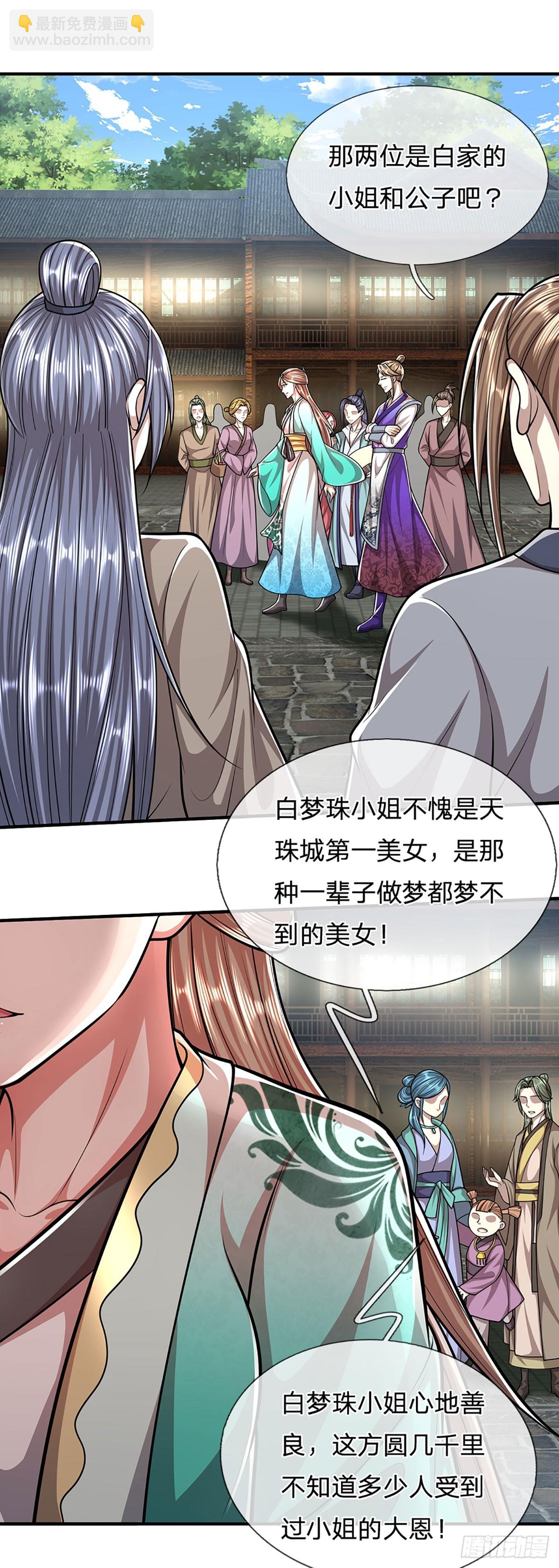 🍵被困百万年：弟子遍布诸天万界 第185话 看出骗子，故意被骗 第13页