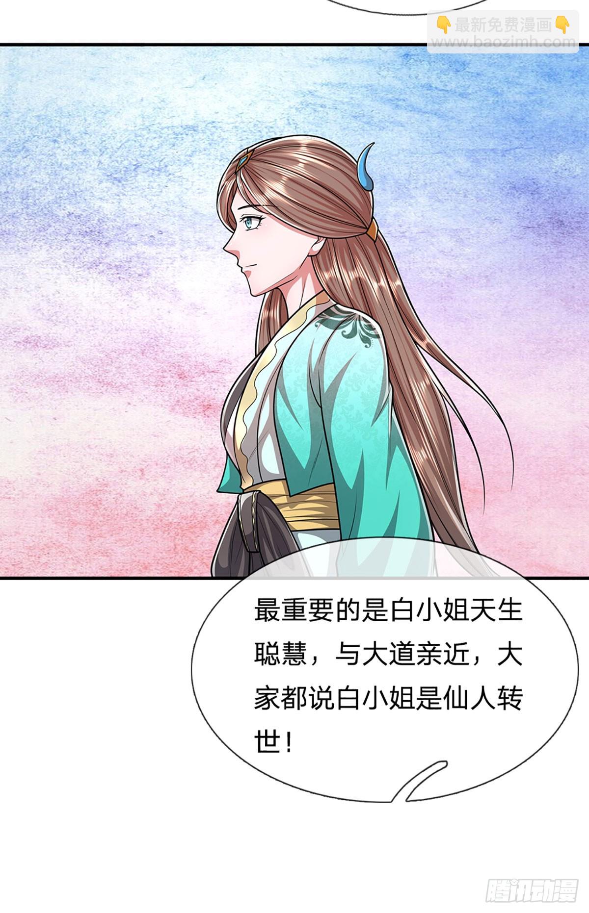 🍵被困百万年：弟子遍布诸天万界 第185话 看出骗子，故意被骗 第14页
