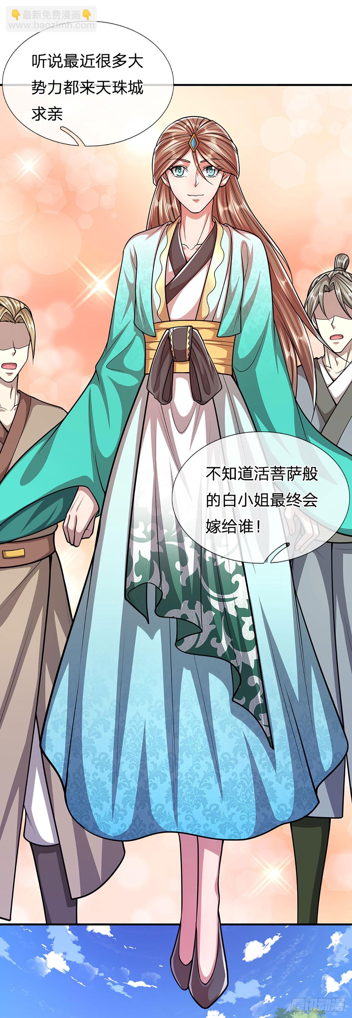 🍵被困百万年：弟子遍布诸天万界 第185话 看出骗子，故意被骗 第15页