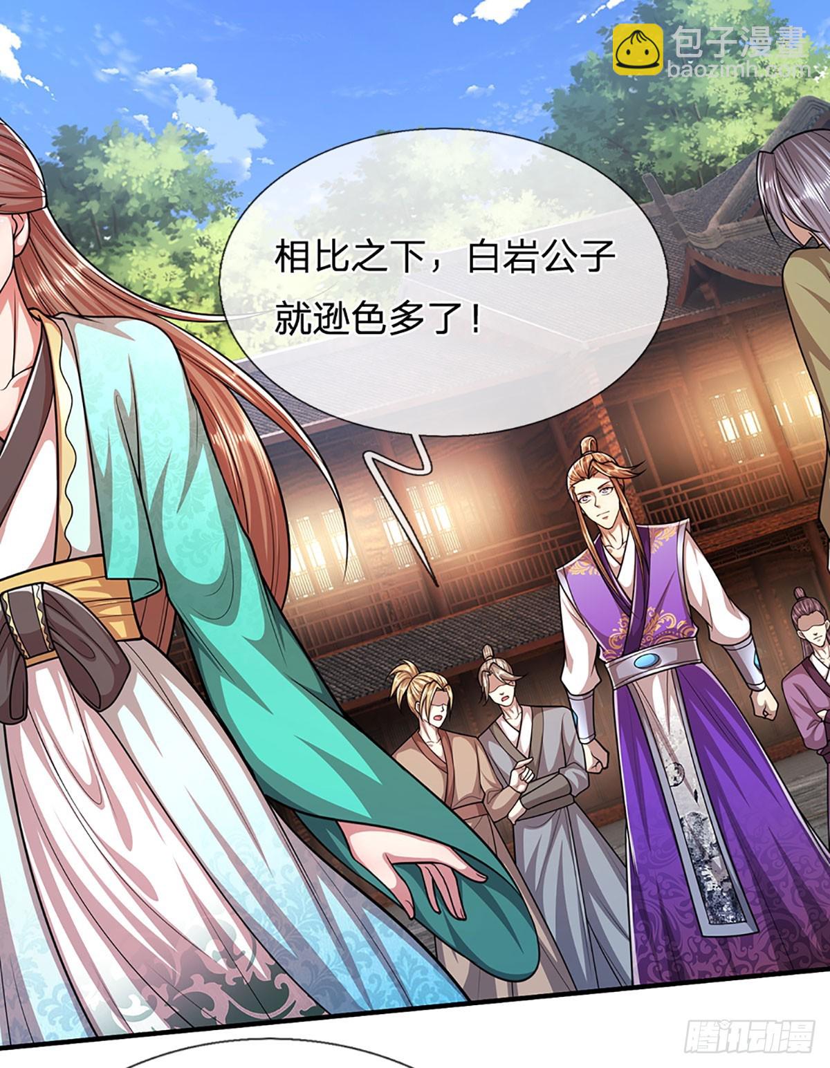🍵被困百万年：弟子遍布诸天万界 第185话 看出骗子，故意被骗 第16页