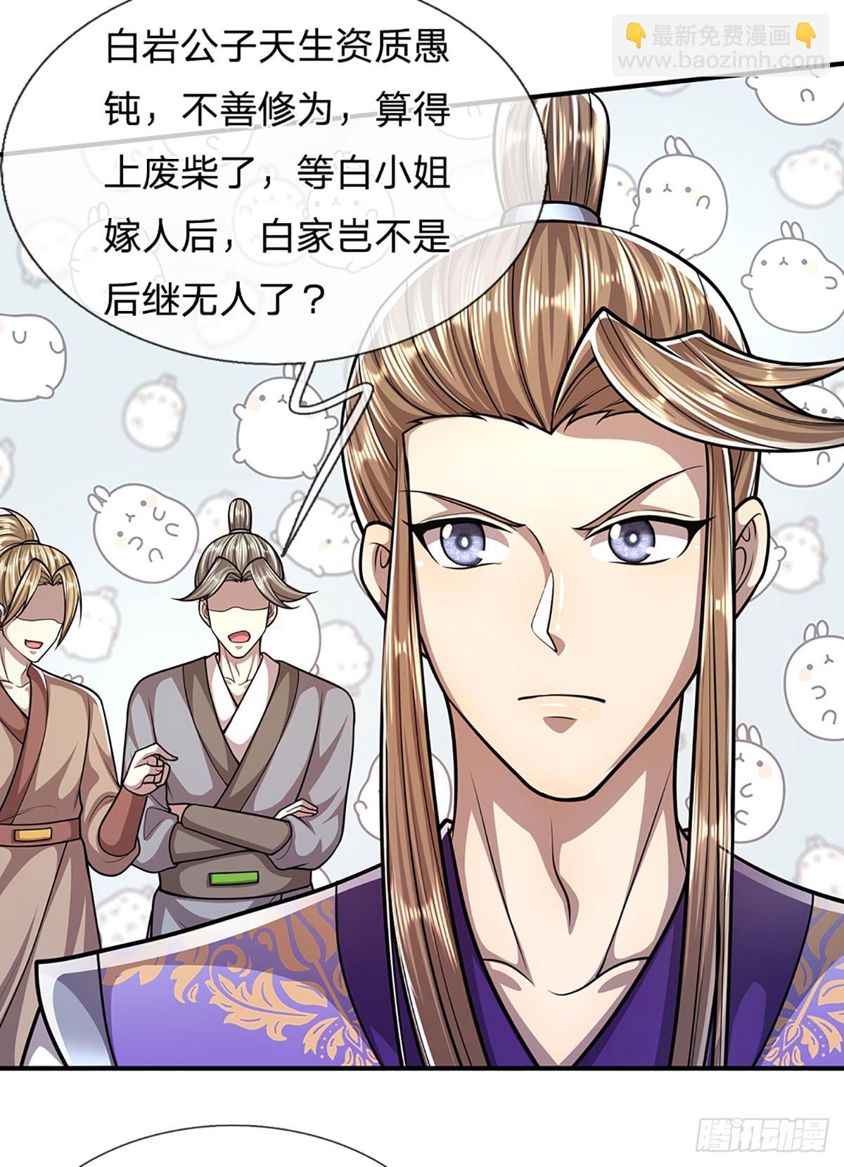 🍵被困百万年：弟子遍布诸天万界 第185话 看出骗子，故意被骗 第17页