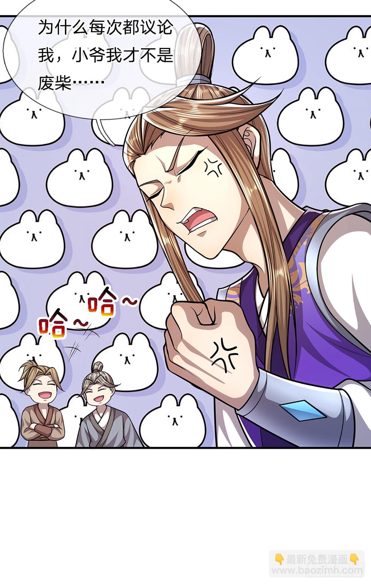 🍵被困百万年：弟子遍布诸天万界 第185话 看出骗子，故意被骗 第18页