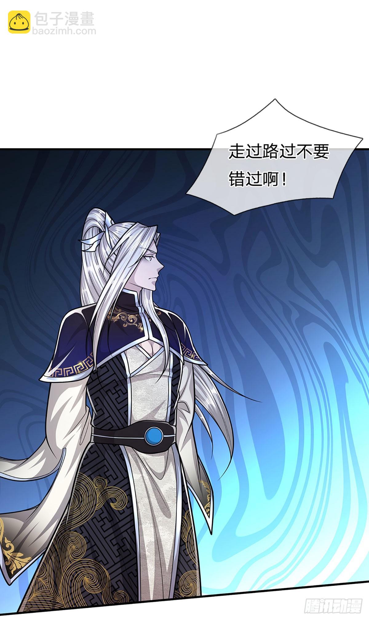 🍵被困百万年：弟子遍布诸天万界 第185话 看出骗子，故意被骗 第19页