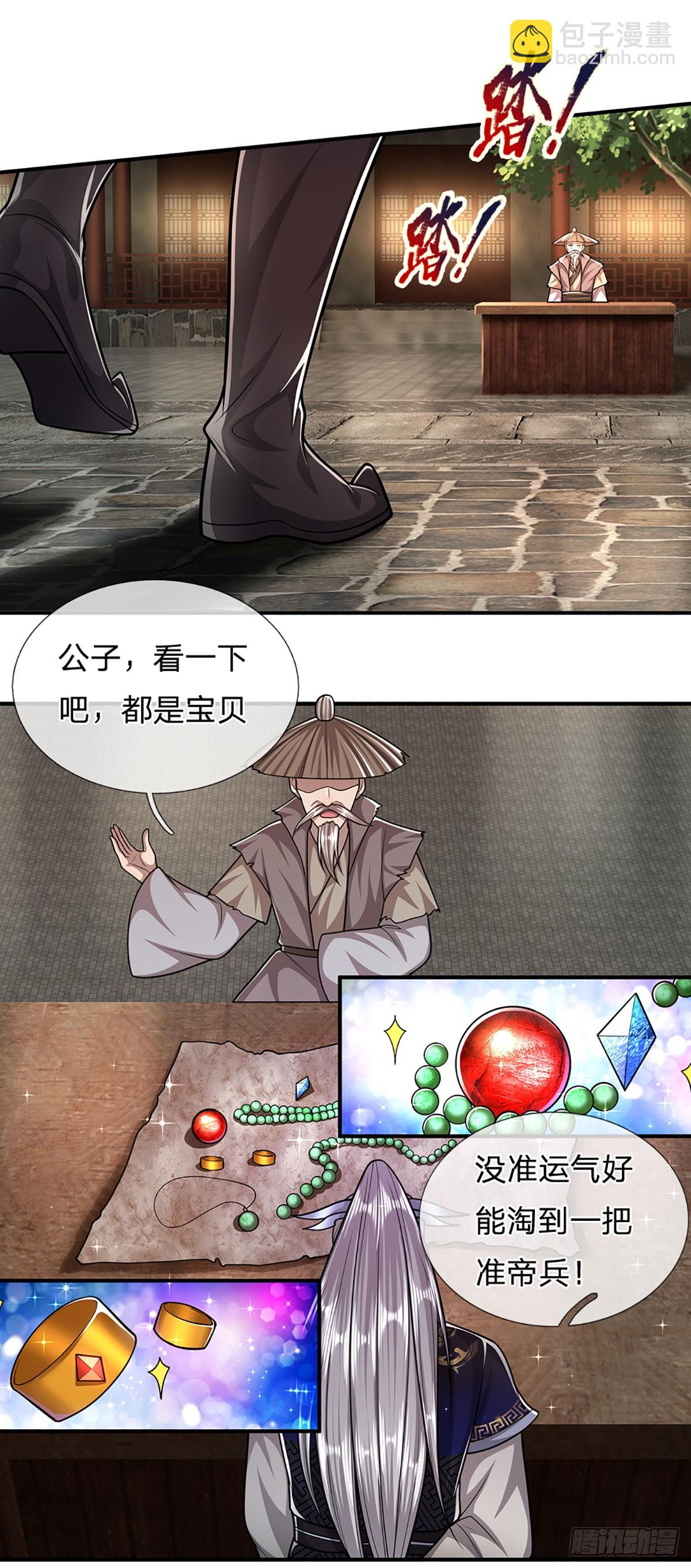 🍵被困百万年：弟子遍布诸天万界 第185话 看出骗子，故意被骗 第20页