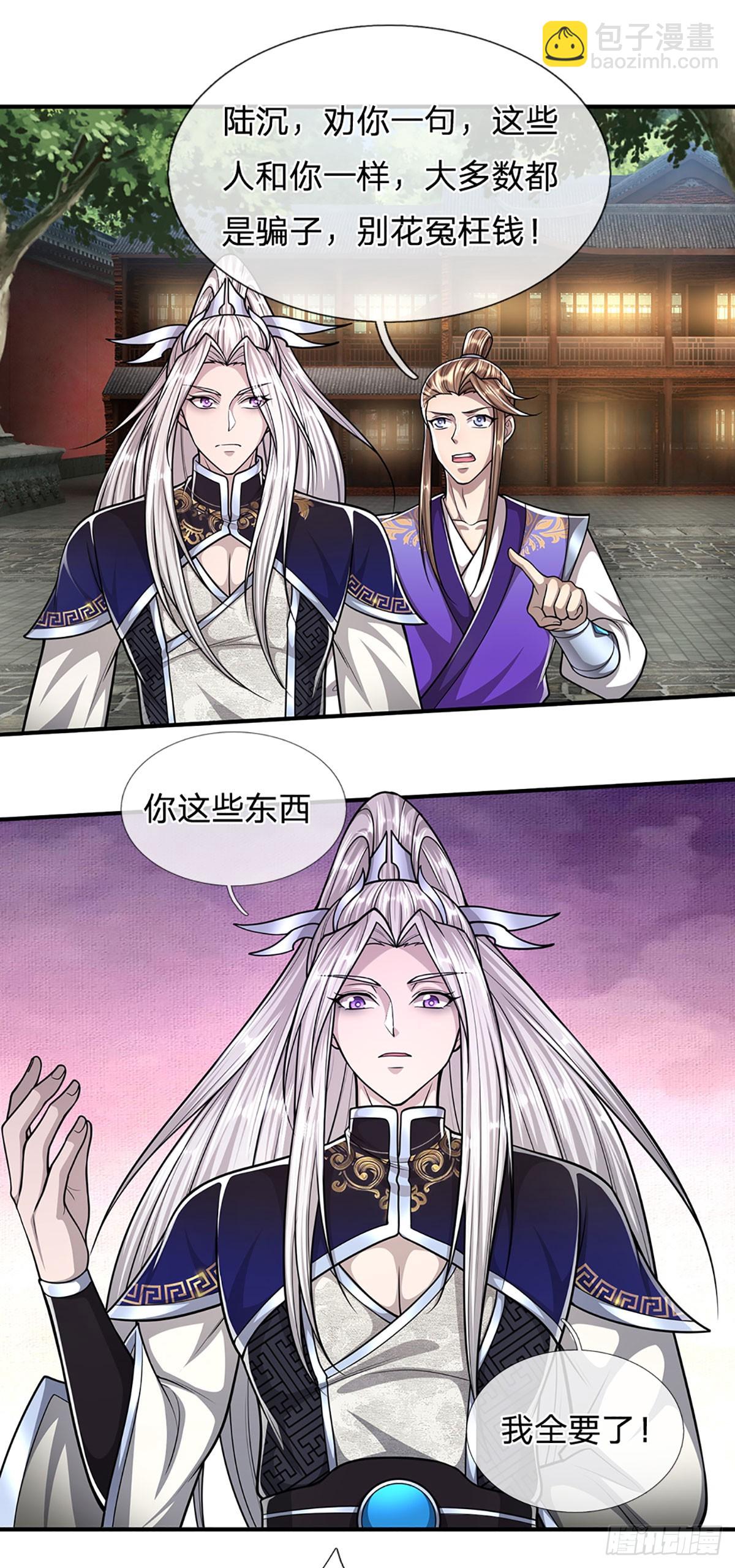 🍵被困百万年：弟子遍布诸天万界 第185话 看出骗子，故意被骗 第21页