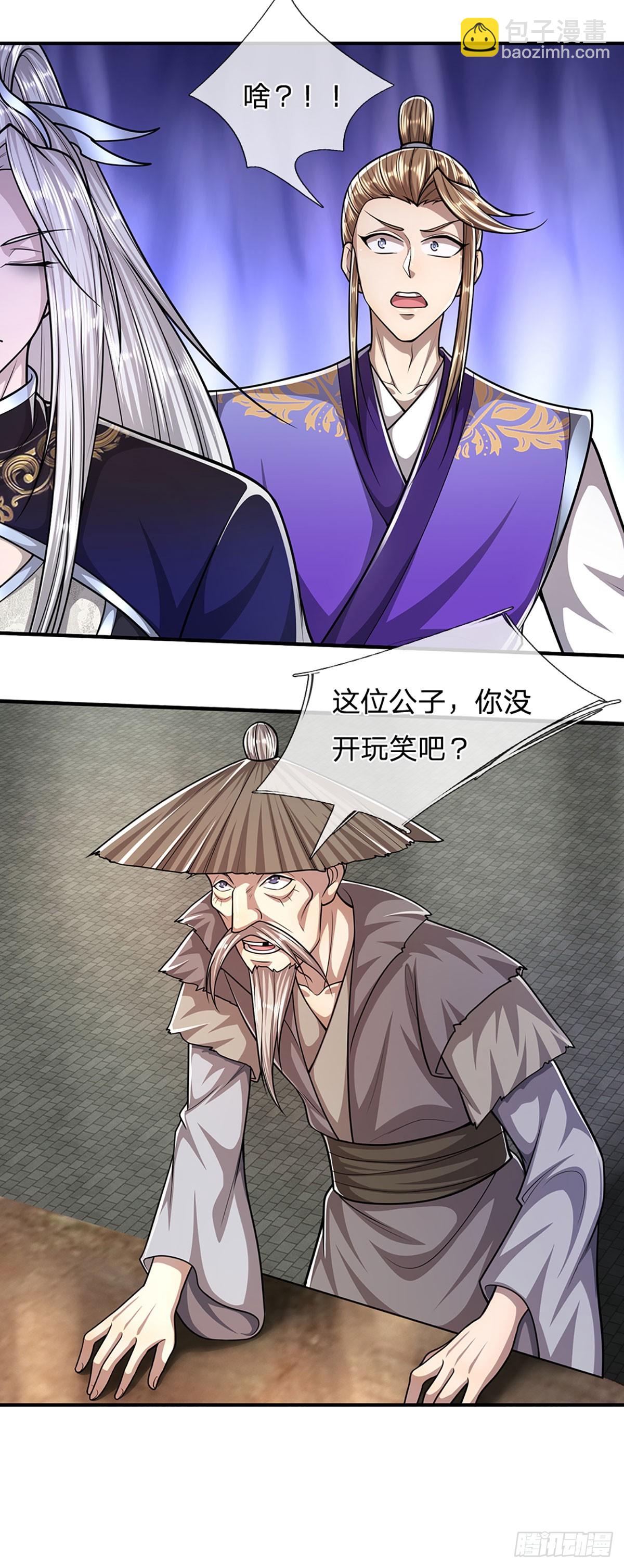 🍵被困百万年：弟子遍布诸天万界 第185话 看出骗子，故意被骗 第22页
